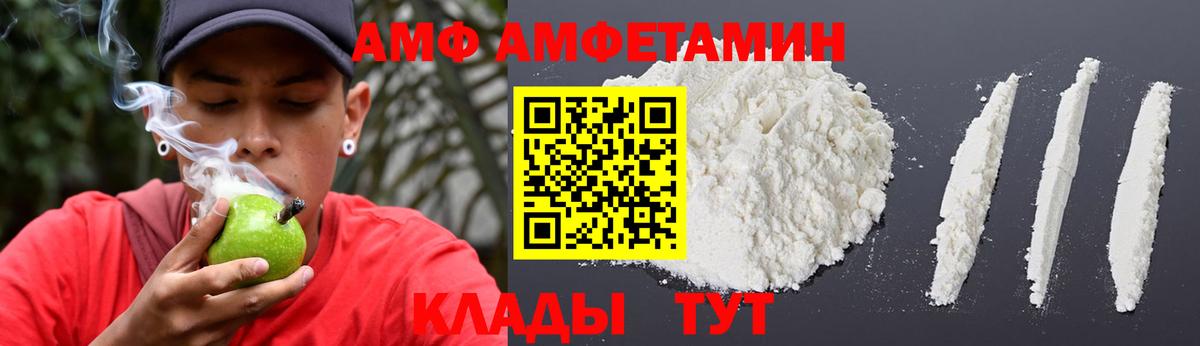 АМФ VHQ  Вход с VPN  АМФ  Тельмана  АМФЕТАМИН 