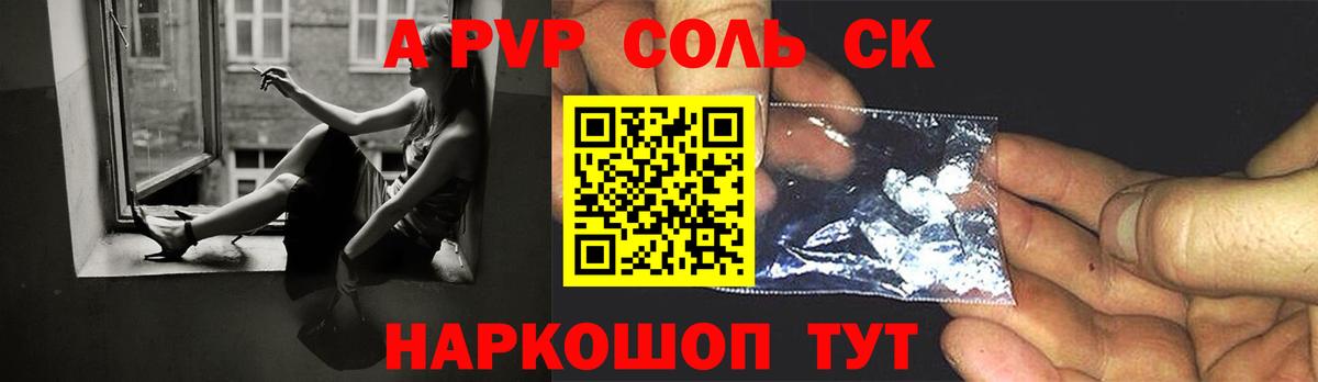 Альфа ПВП VHQ Тельмана