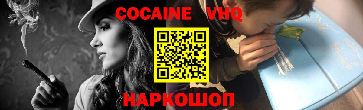 COCAIN 97% Тельмана