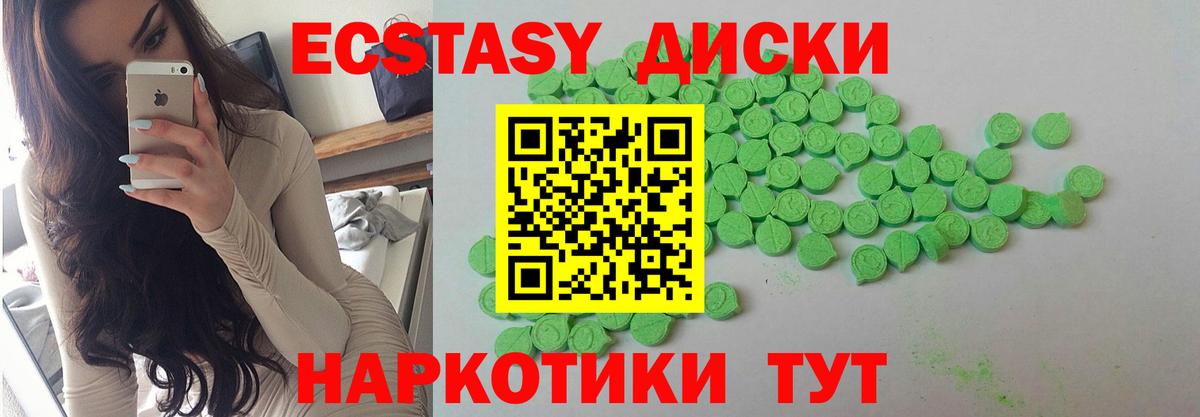 ЭКСТАЗИ 300 mg Тельмана