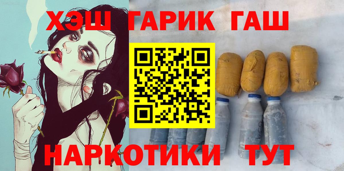 Гашиш hashish  Вход с VPN  ГАШ  Тельмана  ГАШ гарик 
