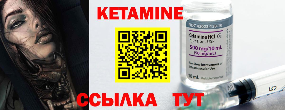 Кетамин ketamine Тельмана