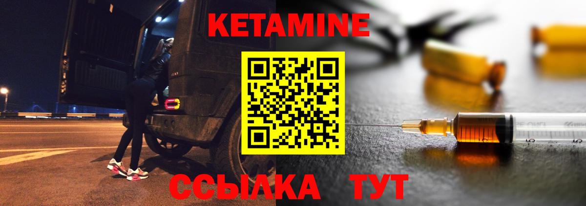 Кетамин ketamine  Вход с VPN  Тельмана 