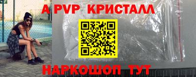 кристаллы Бугуруслан