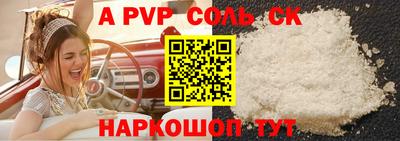 apvp Бузулук