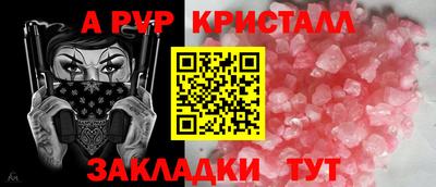 кристаллы Бугуруслан