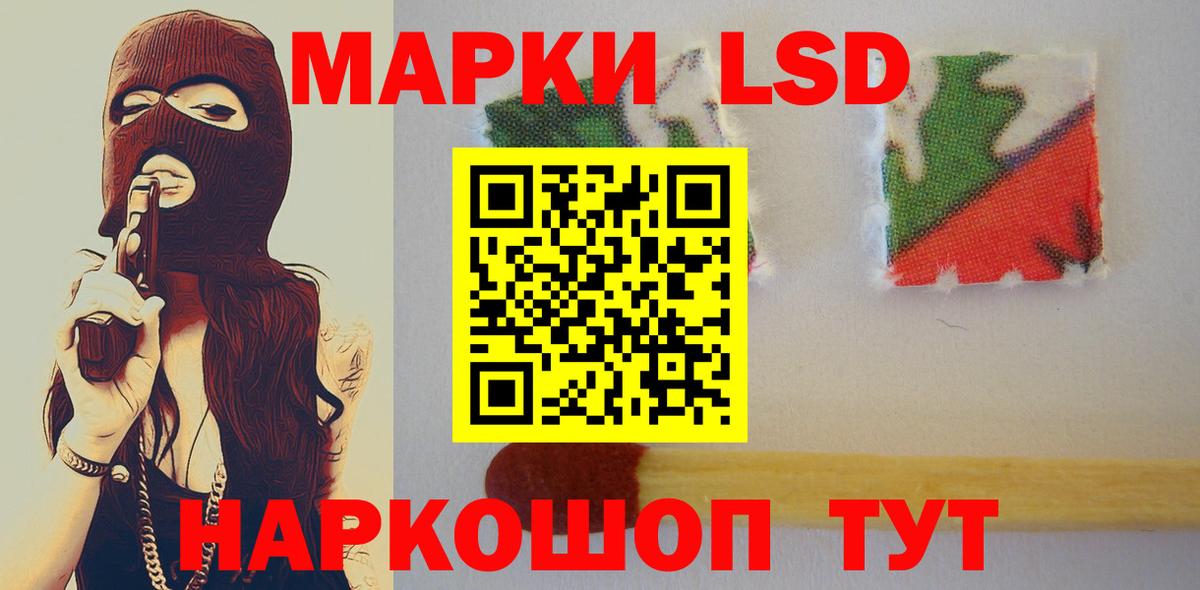 ЛСД экстази ecstasy Тельмана