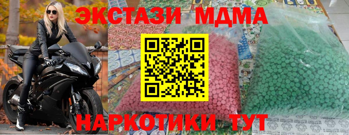 MDMA Molly  MDMA  Тельмана  Вход с VPN  МДМА Molly 