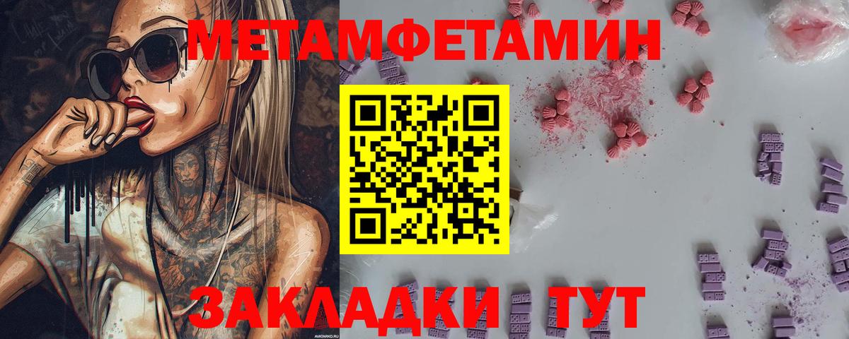 Первитин пудра  Вход с VPN  Тельмана 