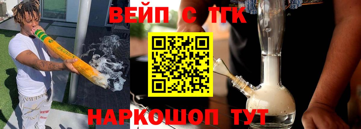 Дистиллят ТГК концентрат Тельмана